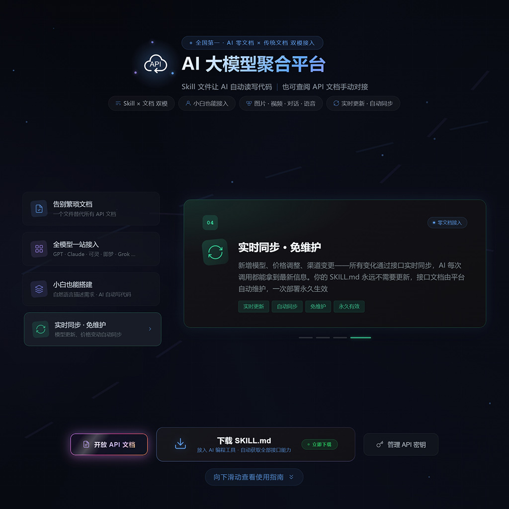 后台API调度与多模型并发